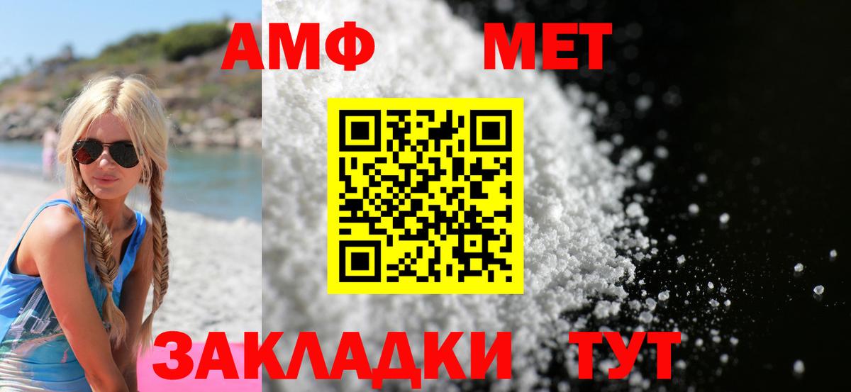 Амфетамин 98% Светлоград