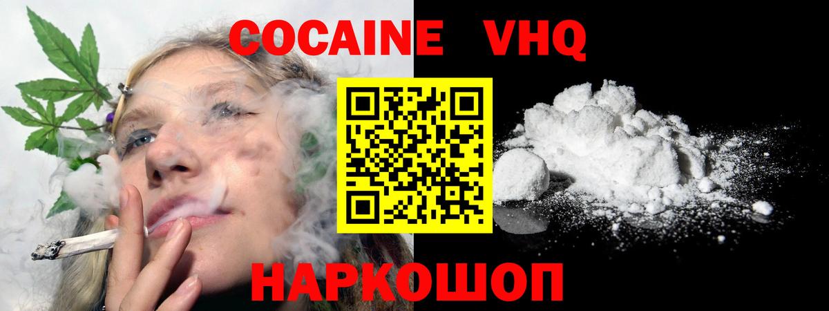 Светлоград  Кокаин Эквадор  Кокаин Боливия  Cocaine  Вход с VPN 
