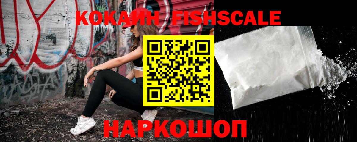 APVP СОЛЬ   Вход с VPN  ГАШИШ  Купить наркотик  Cocaine  Конопля  Светлоград  Бошки Шишки  Меф МЯУ МЯУ  