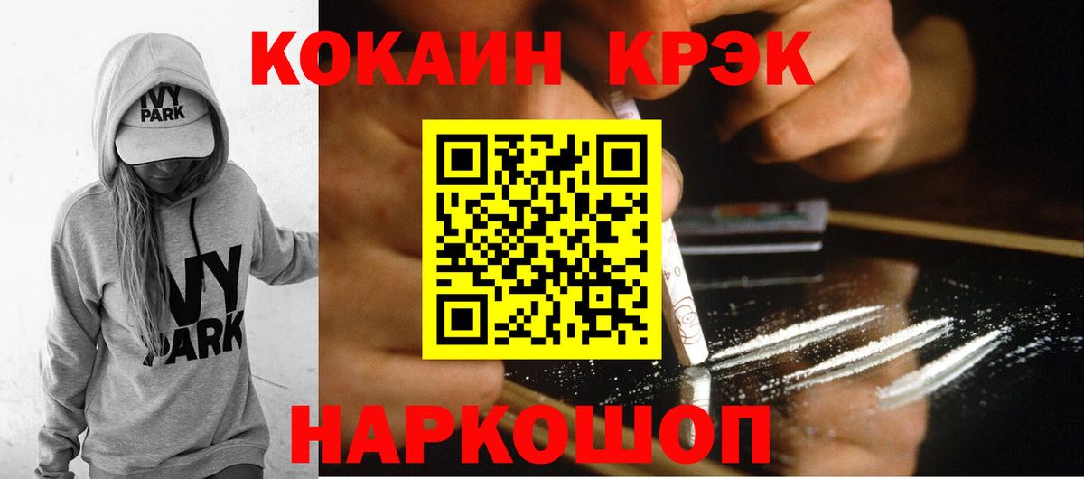 КОКАИН 97% Светлоград