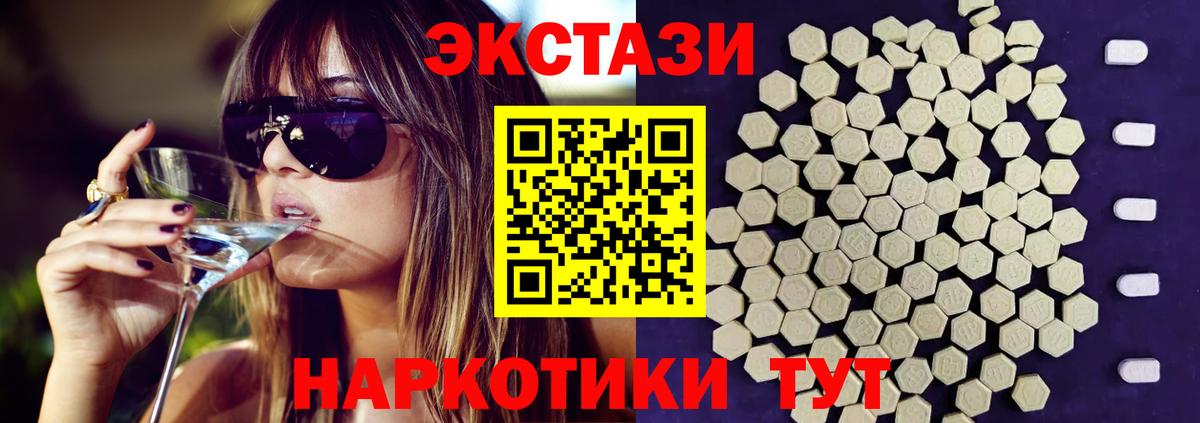 Ecstasy 250 мг  Вход с VPN  Светлоград  как найти закладки  ЭКСТАЗИ louis Vuitton  Ecstasy 