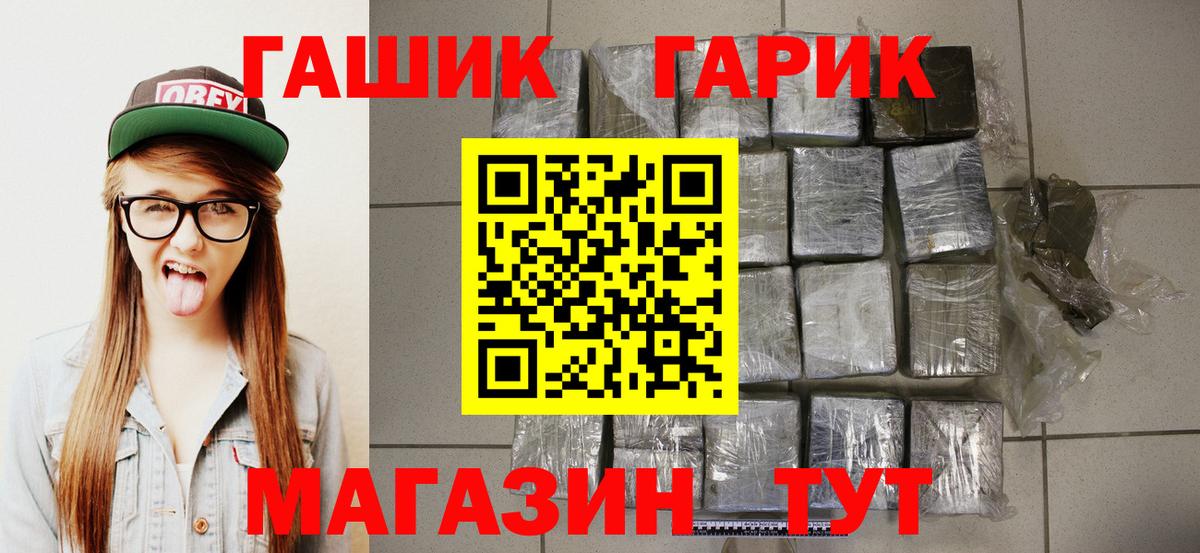 ГАШИШ убойный Светлоград