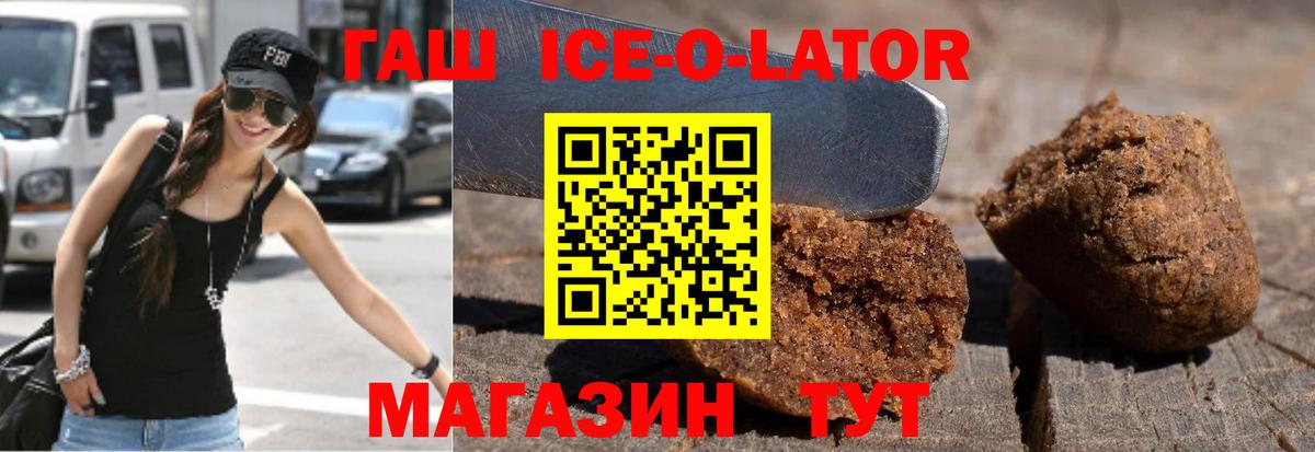 Светлоград  ГАШИШ  Вход с VPN  Гашиш 40% ТГК  ГАШИШ гарик 