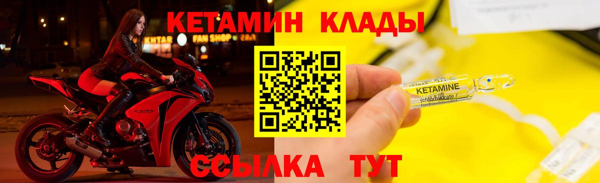 мориарти Telegram  КЕТАМИН VHQ  Вход с VPN  Кетамин ketamine  Светлоград 