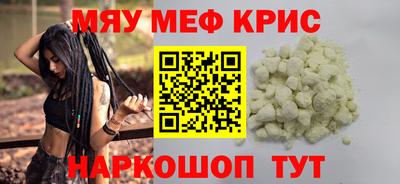 мефедрон VHQ Пугачёв