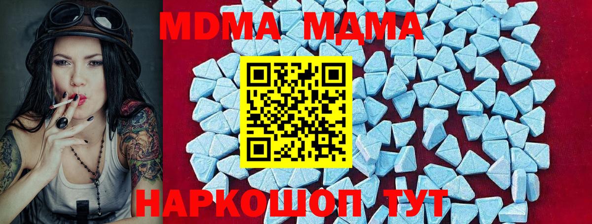 МДМА Molly  MDMA crystal  Вход с VPN  Светлоград 