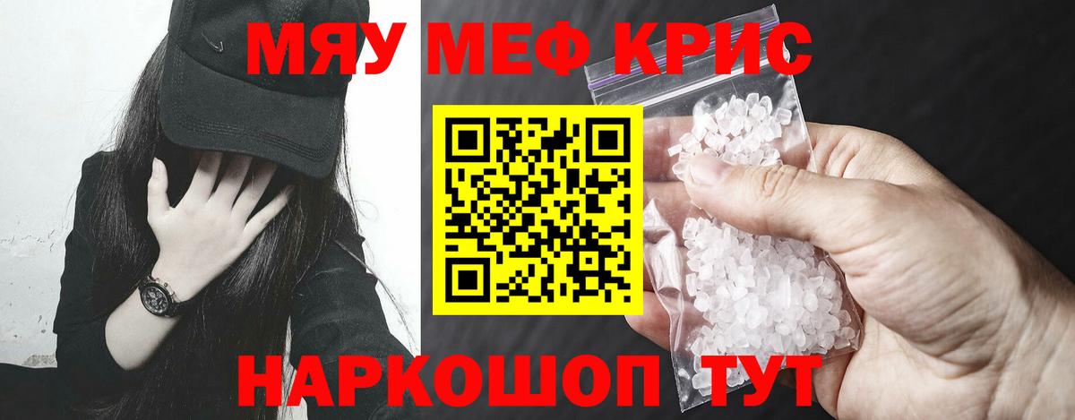 Меф  Мефедрон мука  Вход с VPN  Мефедрон  Мефедрон VHQ  Светлоград 
