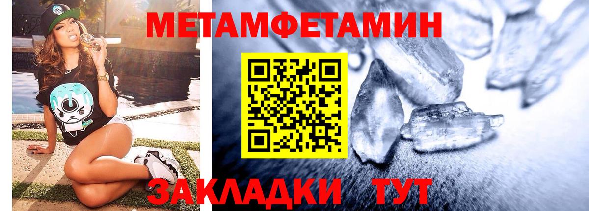 Метамфетамин витя Светлоград
