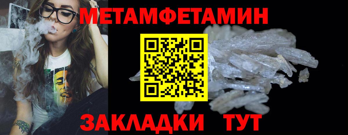 Светлоград  МЕТАМФЕТАМИН витя  Вход с VPN 