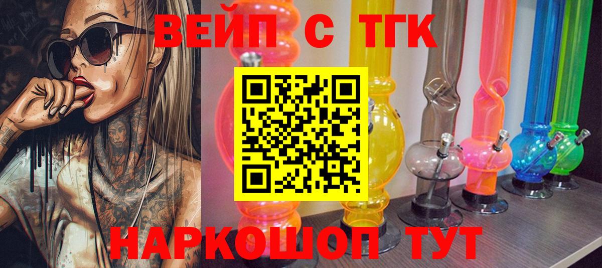 Светлоград  Дистиллят ТГК гашишное масло  Вход с VPN 