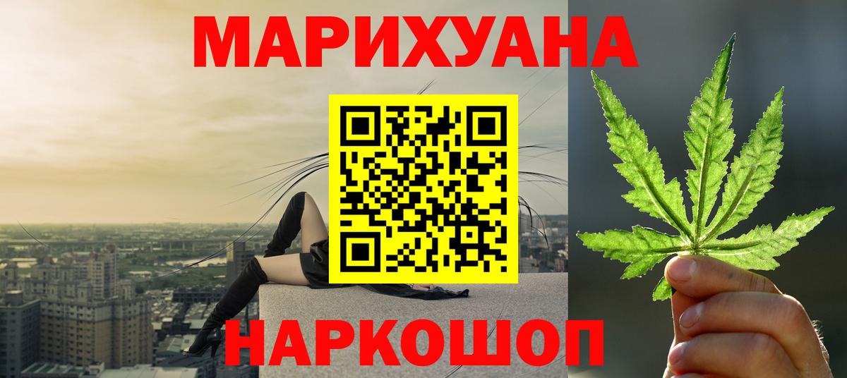 Канабис план Светлоград